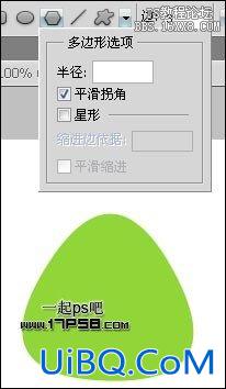 用ps制作web2.0绿色Logo