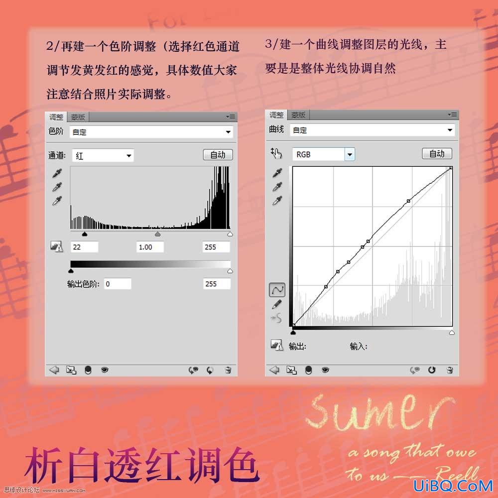 ps调出MM照片白里透红面部肤色