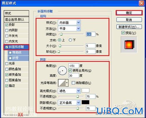 PS通过文字特效打造怀旧新年贺卡