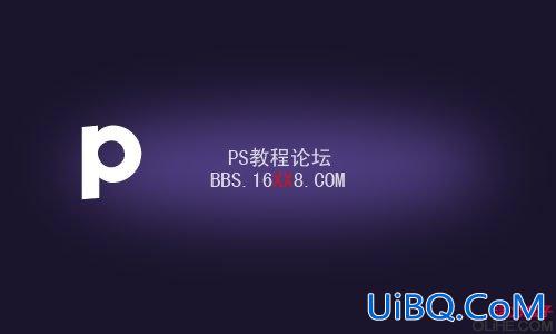 PS设计星光装饰的紫色水晶字