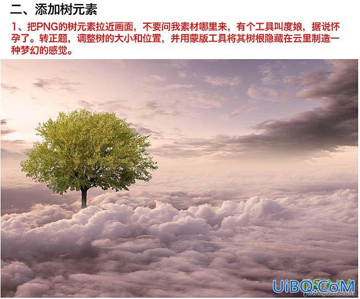 PS合成云中少女坐着小舟漂浮的场景，云海中的小舟与少女