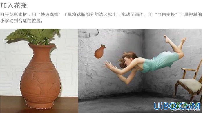 PS图片合成教程实例：创意合成美女凌空接花瓶的场景图片
