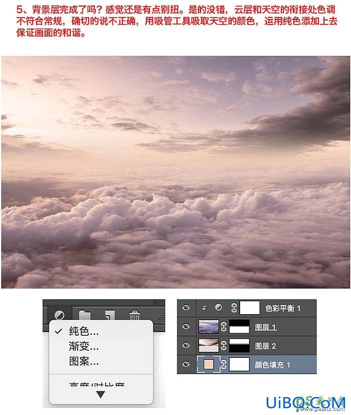 PS合成云中少女坐着小舟漂浮的场景，云海中的小舟与少女