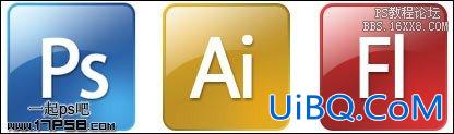 用ps制作高光现代感Adobe软件Logo