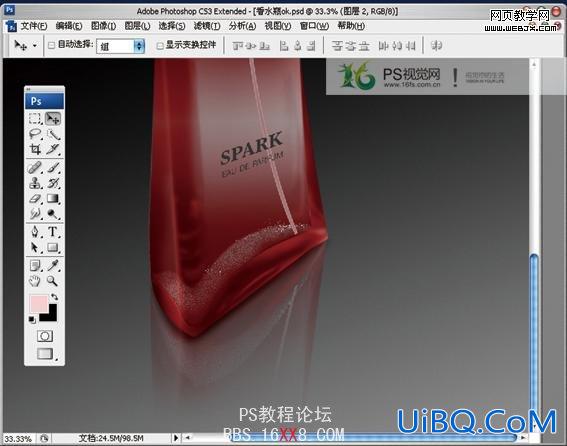 PS教程:绘制高雅的女士专用香水瓶