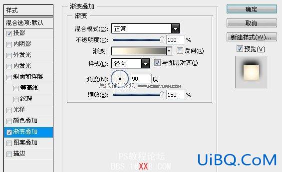 PS文字教程：制作一款不锈钢立体文字