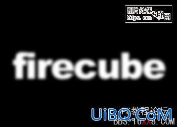PS文字特效教程：晶格火焰字
