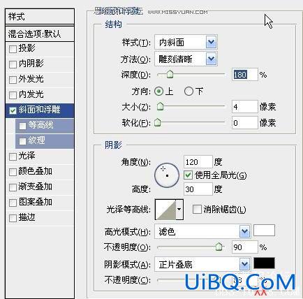 PS图层样式制作崩裂的文字