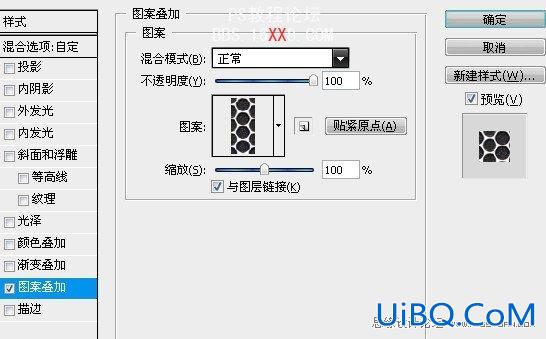 PS文字教程：制作一款不锈钢立体文字