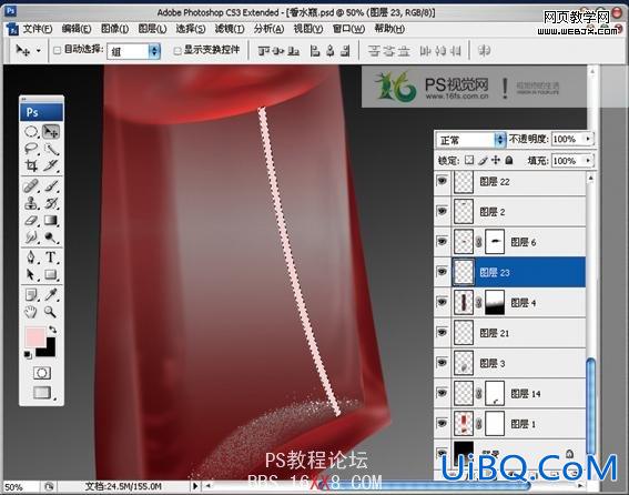 PS教程:绘制高雅的女士专用香水瓶