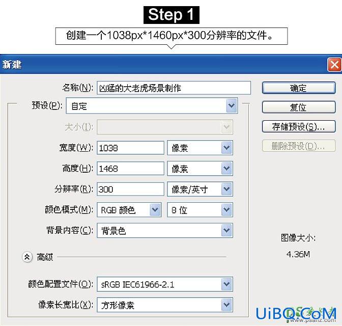 PS合成荒野中发着恐怖幽暗蓝光的凶猛大老虎石头雕像
