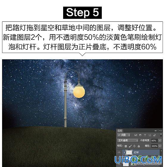 PS合成梦幻星空下大猫与娇宠宝贝少女躺着读书的场景