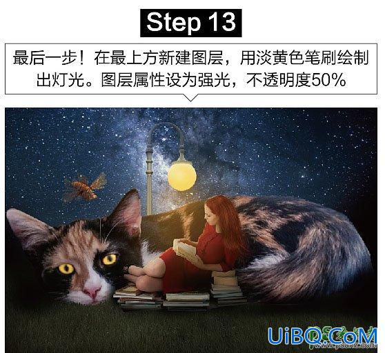 PS合成梦幻星空下大猫与娇宠宝贝少女躺着读书的场景