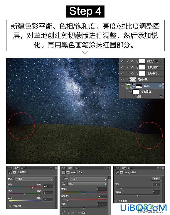 PS合成梦幻星空下大猫与娇宠宝贝少女躺着读书的场景