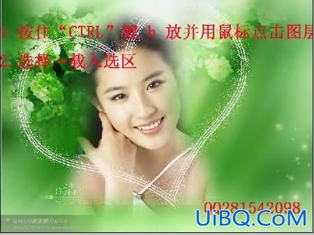 PS为照片中人物添加美丽心形
