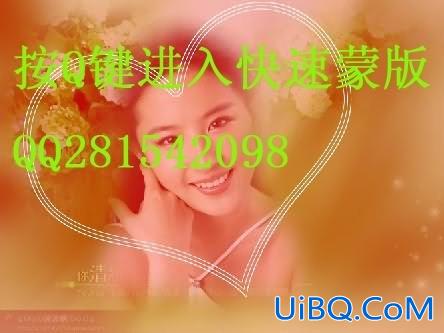 PS为照片中人物添加美丽心形