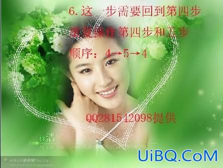 PS为照片中人物添加美丽心形