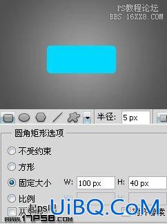 用ps制作一个小巧的按钮