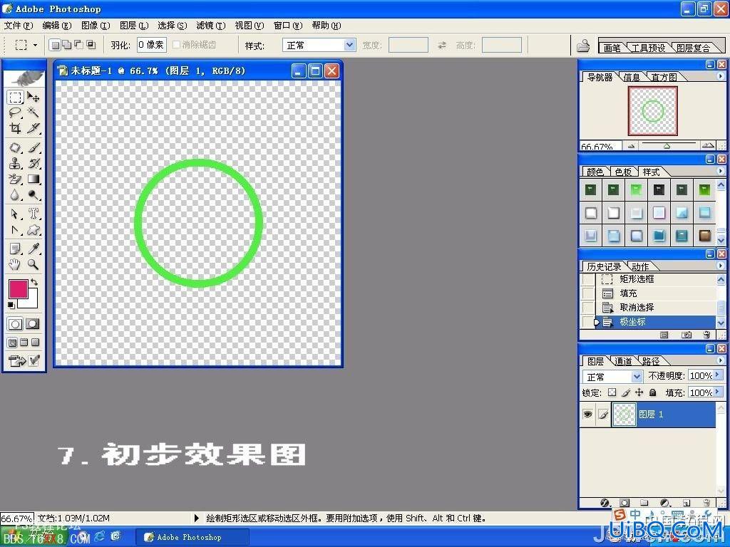 PS教程:绘制漂亮碧绿色玉环