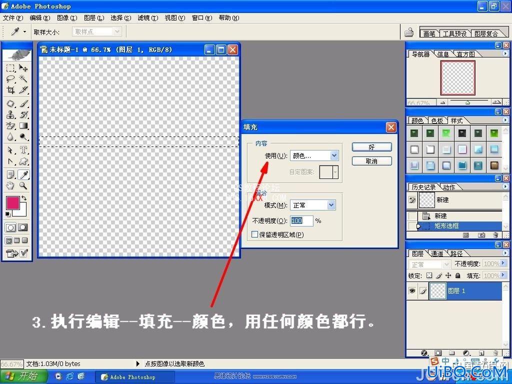 PS教程:绘制漂亮碧绿色玉环