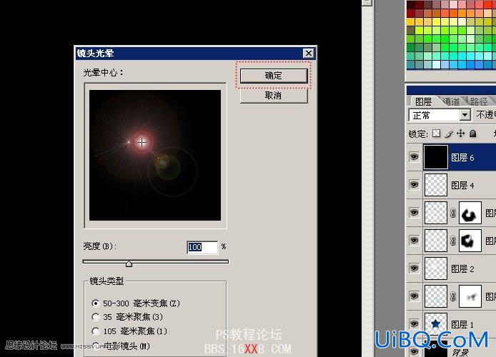 PS教程:绘制炫彩的玻璃星星