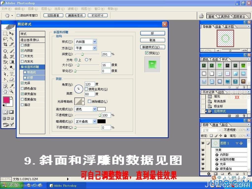 PS教程:绘制漂亮碧绿色玉环