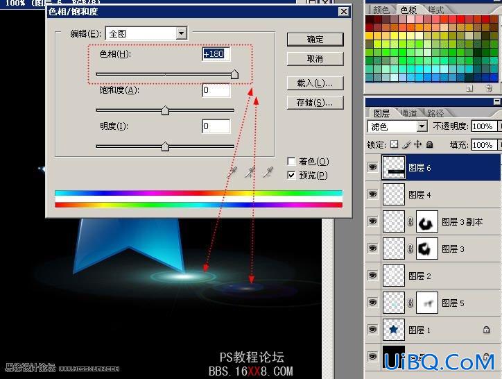 PS教程:绘制炫彩的玻璃星星