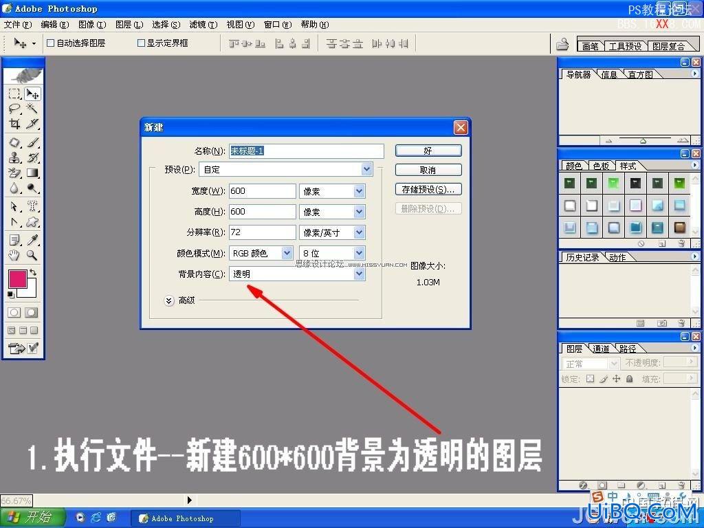 PS教程:绘制漂亮碧绿色玉环