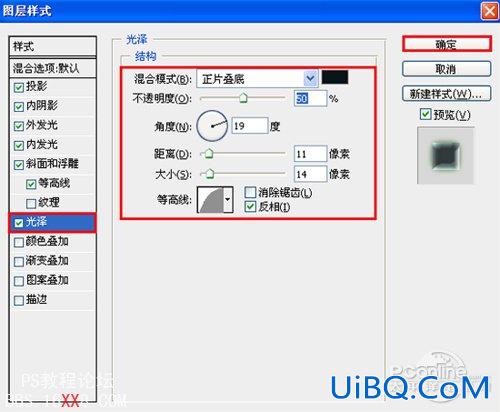 PS文字特效教程:水晶文字效果