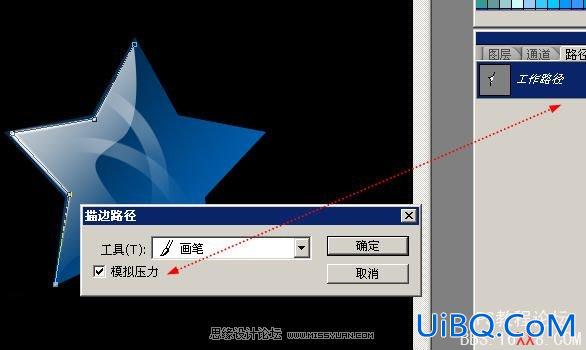 PS教程:绘制炫彩的玻璃星星