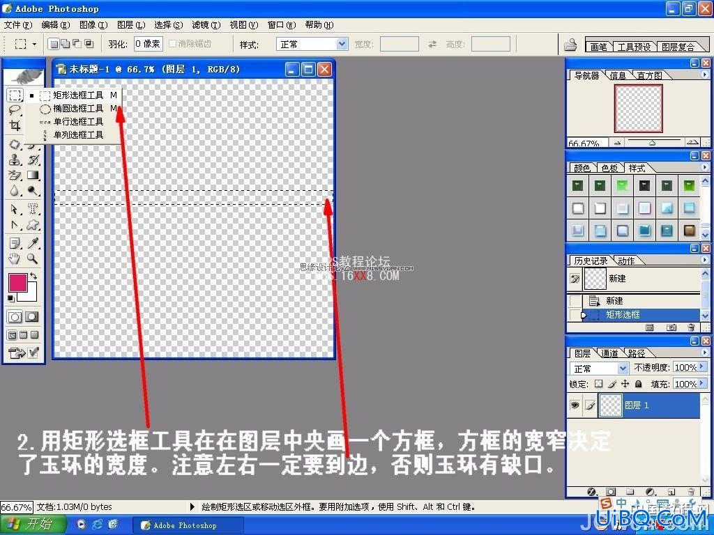 PS教程:绘制漂亮碧绿色玉环