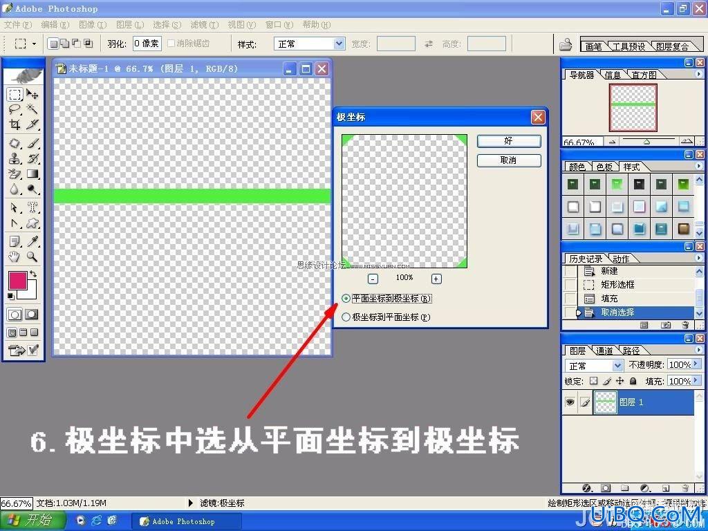 PS教程:绘制漂亮碧绿色玉环