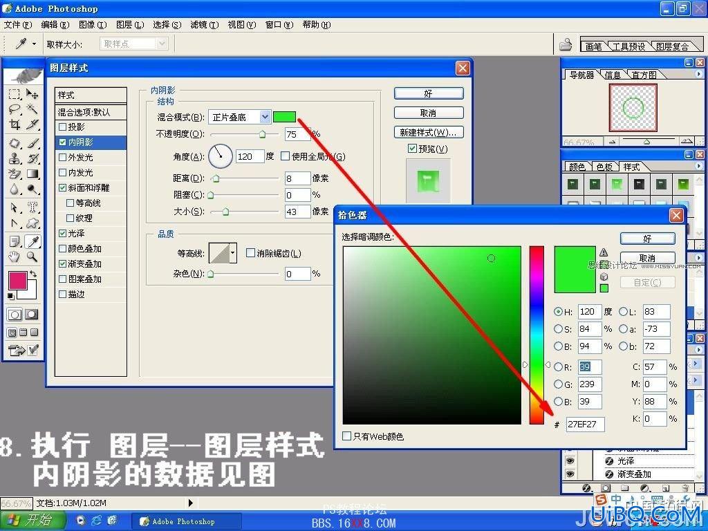 PS教程:绘制漂亮碧绿色玉环