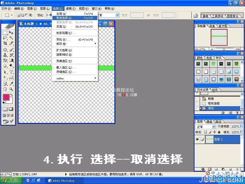 PS教程:绘制漂亮碧绿色玉环