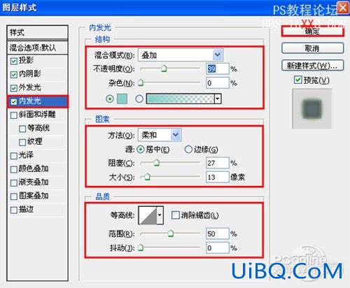 PS文字特效教程:水晶文字效果