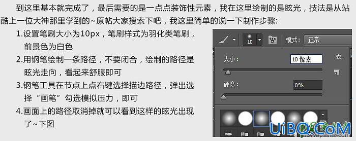 PS合成在玻璃瓶中翩翩起舞的少女，在玻璃瓶中跳舞的少女