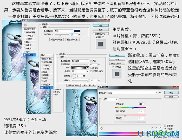 PS合成在玻璃瓶中翩翩起舞的少女，在玻璃瓶中跳舞的少女
