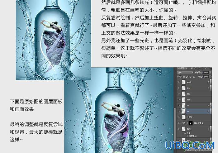 PS合成在玻璃瓶中翩翩起舞的少女，在玻璃瓶中跳舞的少女
