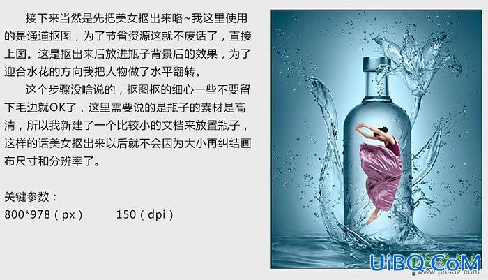 PS合成在玻璃瓶中翩翩起舞的少女，在玻璃瓶中跳舞的少女