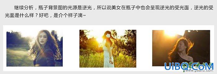 PS合成在玻璃瓶中翩翩起舞的少女，在玻璃瓶中跳舞的少女
