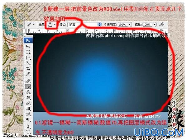 ps做舞台音乐海报
