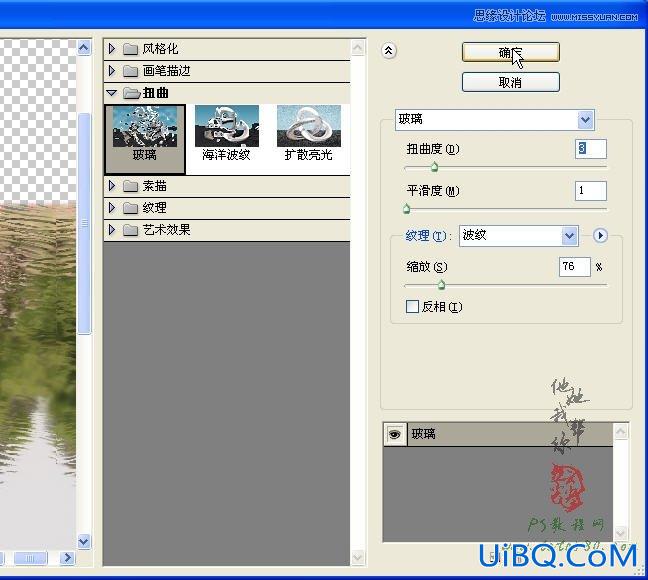 ps合成波纹倒影教程