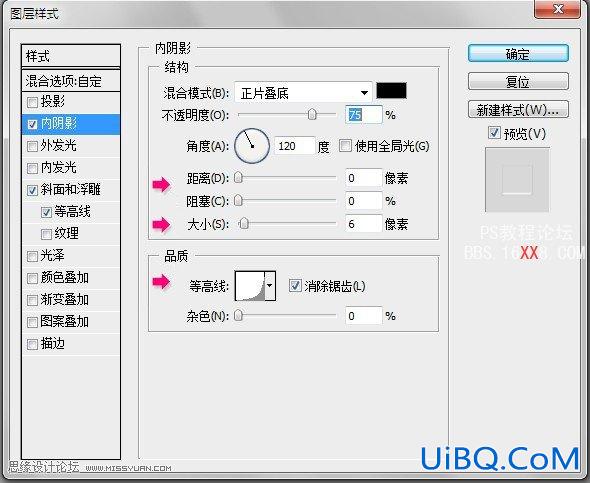 PS制作玻璃灌装液体艺术字教程