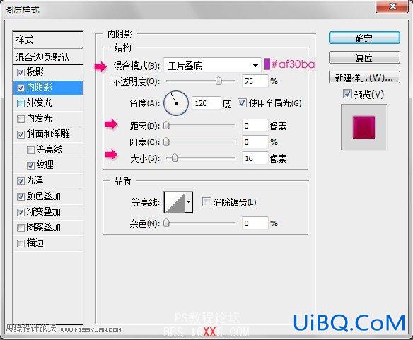 PS制作玻璃灌装液体艺术字教程