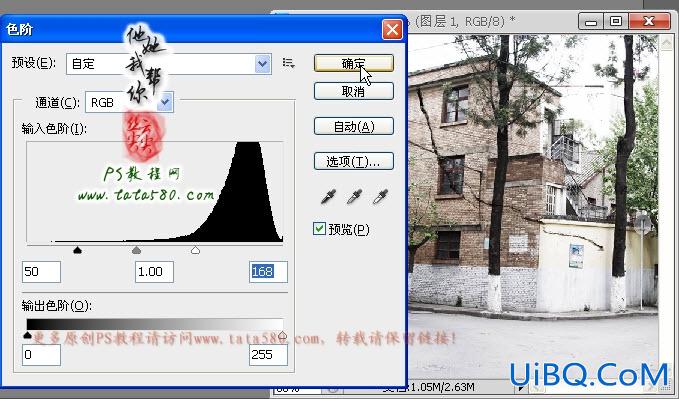 ps合成裂开效果教程