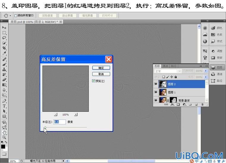 Neat Image滤镜磨皮实例：ps斑痕磨皮教程