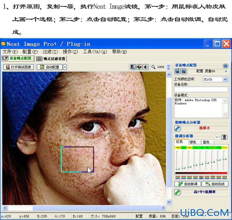Neat Image滤镜磨皮实例：ps斑痕磨皮教程