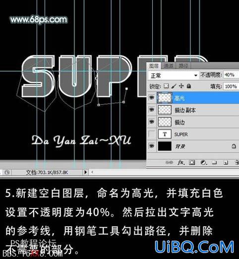 PS cs5字效教程:制作超酷的反光玻璃字