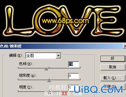 PS制作超酷的LOVE燃烧火焰字