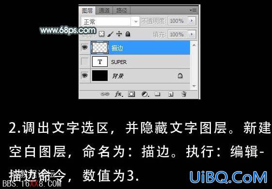 PS cs5字效教程:制作超酷的反光玻璃字